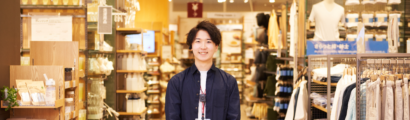  【良品計画/夏インターン】衣・食・住で暮らしを支える。生活者視点で「新しい価値」を生み出す、良品計画のサマーインターン