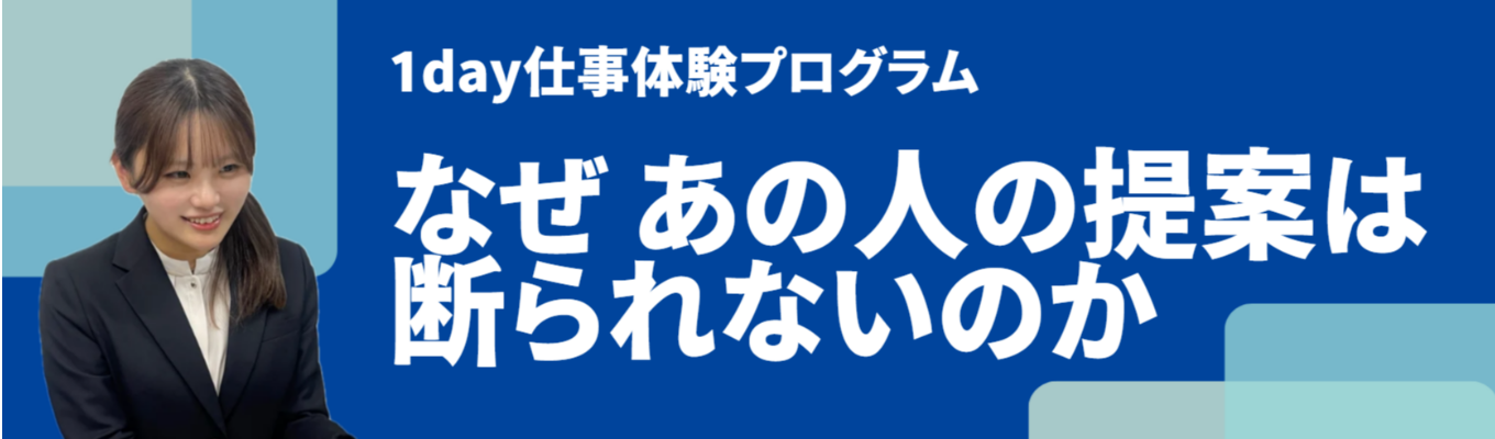 【28卒選考直結】AIにはできない“人材営業”の価値を知る。1day完結型キャリア・コーディネーター体験／全日程オンライン開催／先輩社員からのFBあり／参加特典あり