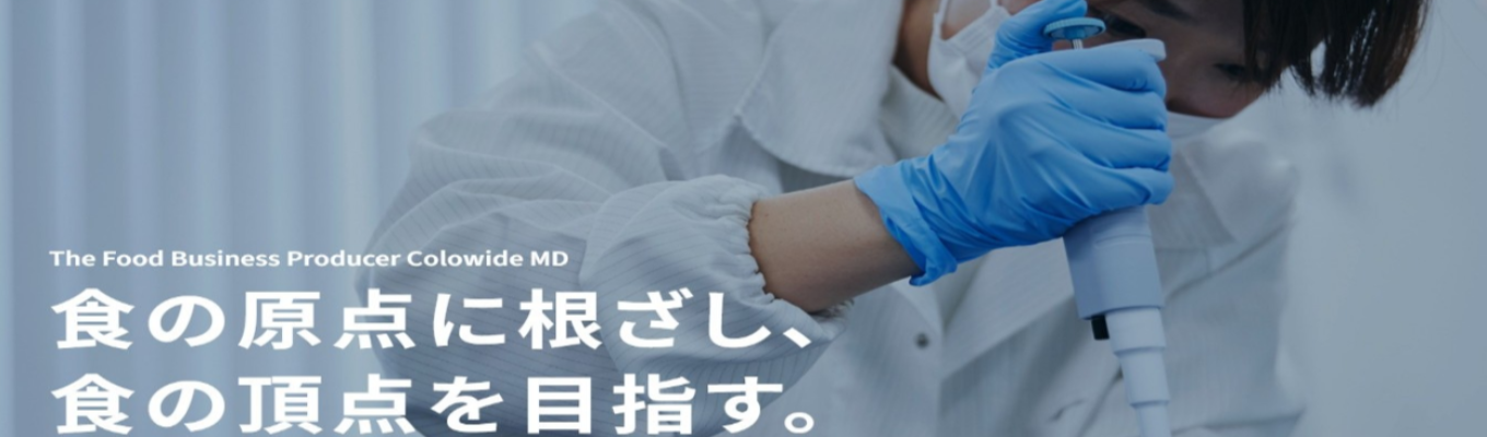 【WEB/60分】飲食業界を「食わず嫌い」していませんか。M&Aと独自のサプライチェーンで世界を狙う、コロワイドの戦略と裏側イベント