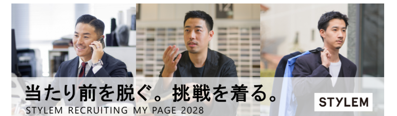 【マイページ登録】”業界トップシェアのリーディングカンパニー”　160年以上「挑戦」を続ける独立系専門商社　~企画提案力で世界中のファッションを彩る~