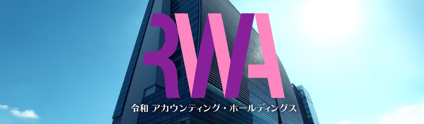 【28卒・長期インターン（給与あり）】大学で学んだ経営・商学・簿記が活かせる！東証上場会計ファームでプロの実務力を身につけよう
