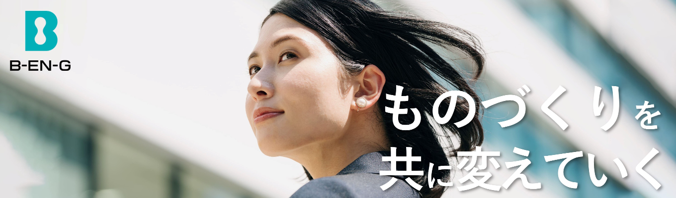 【早期選考直結型】IT×製造業のDXビジネスを3時間で体感