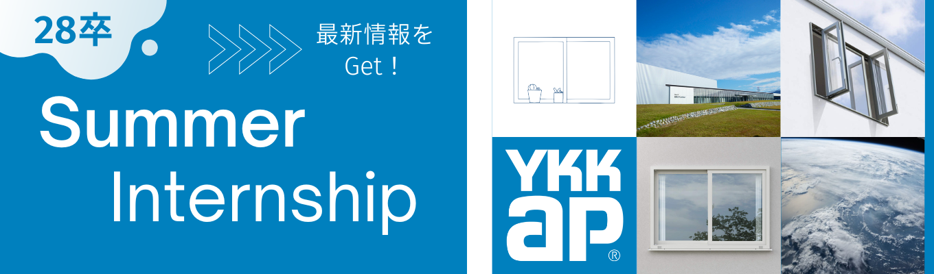 【理系必見】世界が認めるYKK APの「技術力の裏側」を体験。機械・ 制御・素材開発の最前線へ潜入する5days Summer Internship