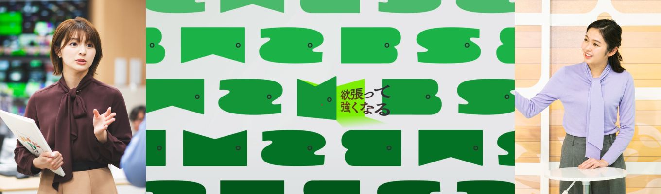 MBSアナウンサー お仕事体験　