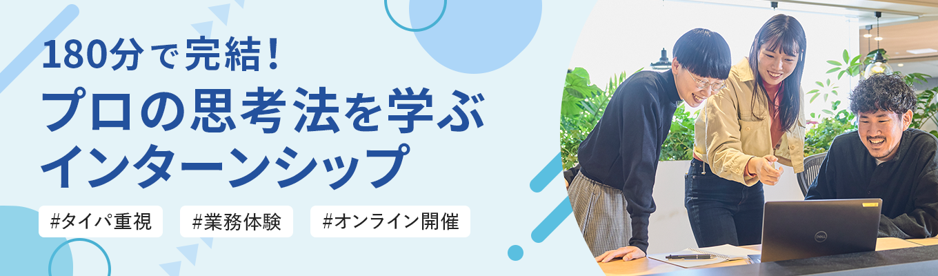 AI時代の「ハイキャリア」の作り方。文理不問でデジタル業界の裏側を知る1day体験 #1day完結 #未経験歓迎 #オンライン #28卒