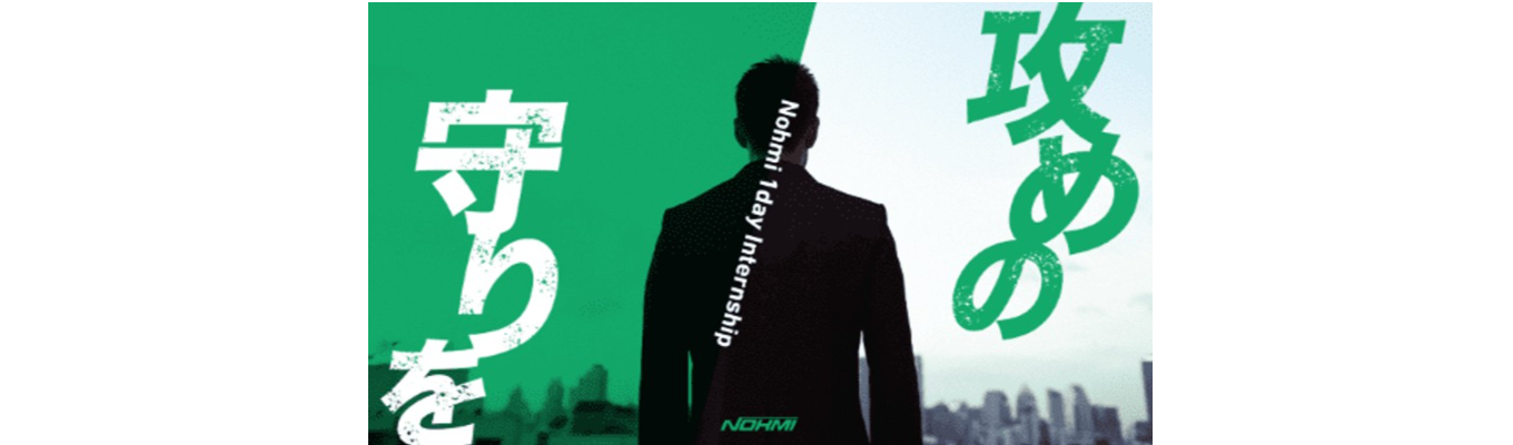 【社員フィードバックあり／土曜1day】　防災×デザイン思考｜新規サービス開発体感ワーク