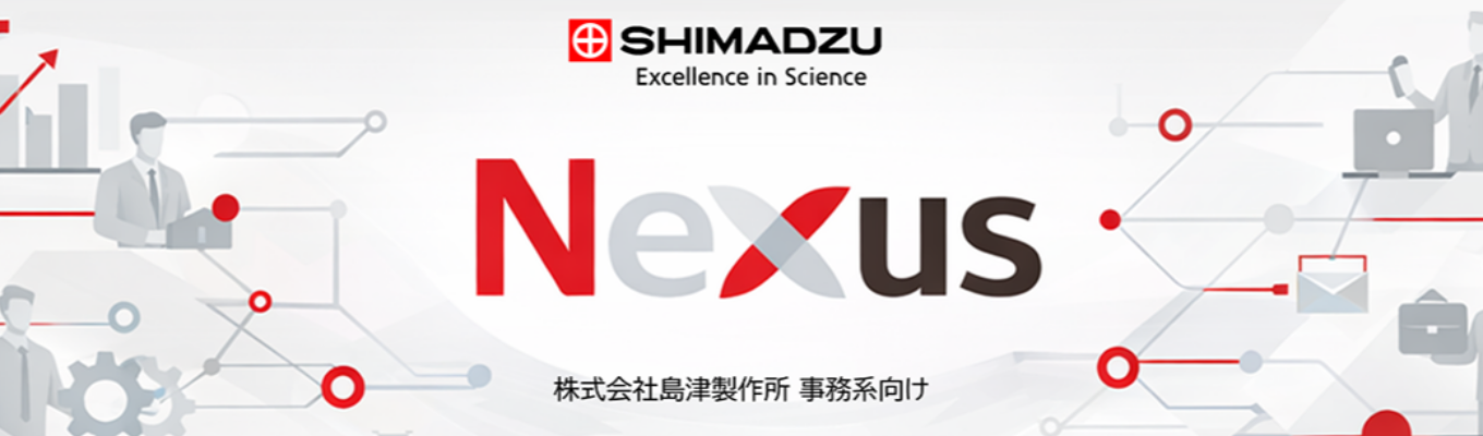 【28卒】事務系向けNexus