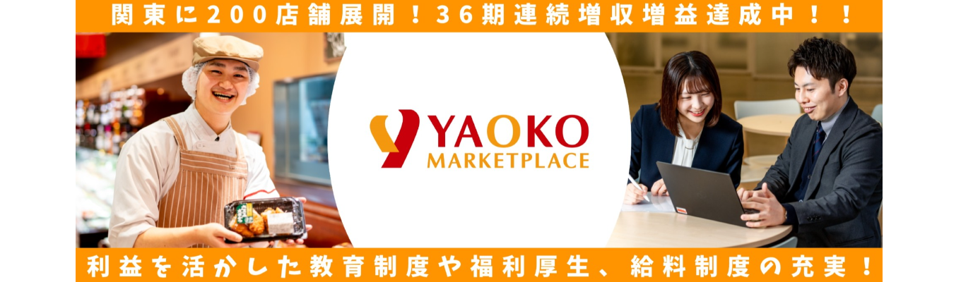 【28卒向け】★イベント先行案内!マイページ登録はこちら★