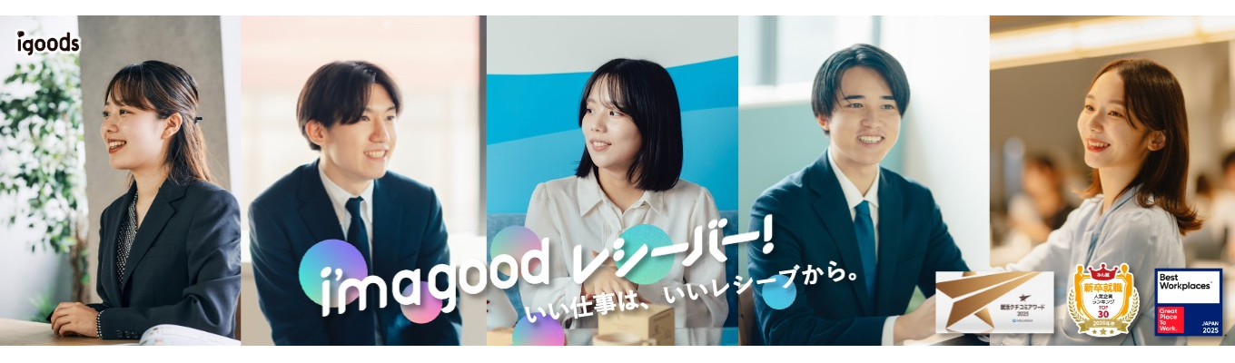  【クチコミアワードゴールド2年連続受賞！】 メーカー/企画営業/人材 志望必見！「想いをカタチに」する  ものづくりカンパニー