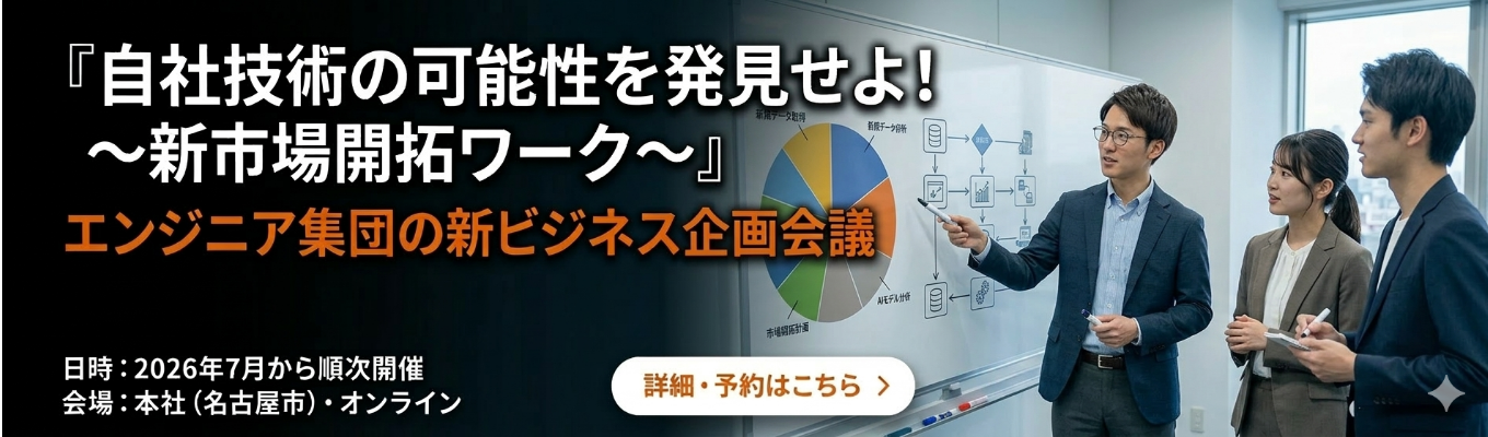 技術系1day仕事体験｜画像処理×新市場開拓｜単なる実装に留まらない企画型エンジニア｜社員の4割がエンジニアの技術系商社