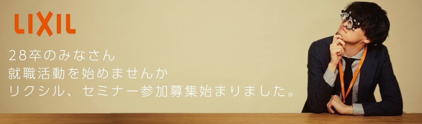 【WEB開催】毎年大好評！「君たちは何のために働くのか？」～キャリア/業界/企業研究 就職活動スタートダッシュ編～