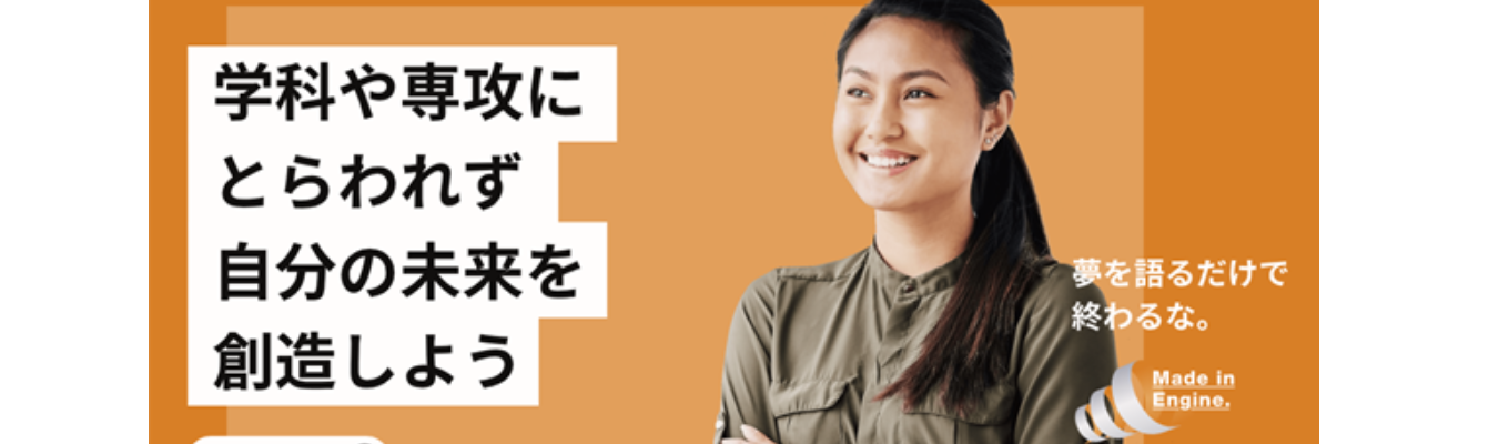 【28卒学生対象】キオクシア株式会社 マイページ発行 エントリー ※イベントのご案内希望の方はこちらからエントリーをお願いします