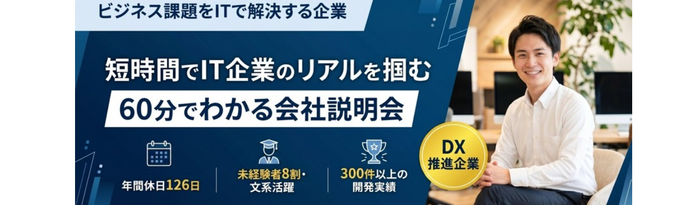 【27卒｜プログラマー／エンジニア職】未経験からでもシステムエンジニアになれる！｜WEB説明会受付中　ES免除／愛知県勤務／年間休日126日／月平均残業18時間／文理不問／未経験者８割／AI開発募集