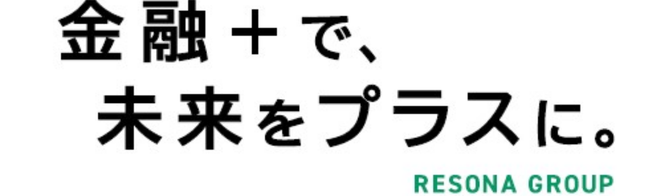 【りそなグループ（りそな銀行・埼玉りそな銀行）】プレエントリー
