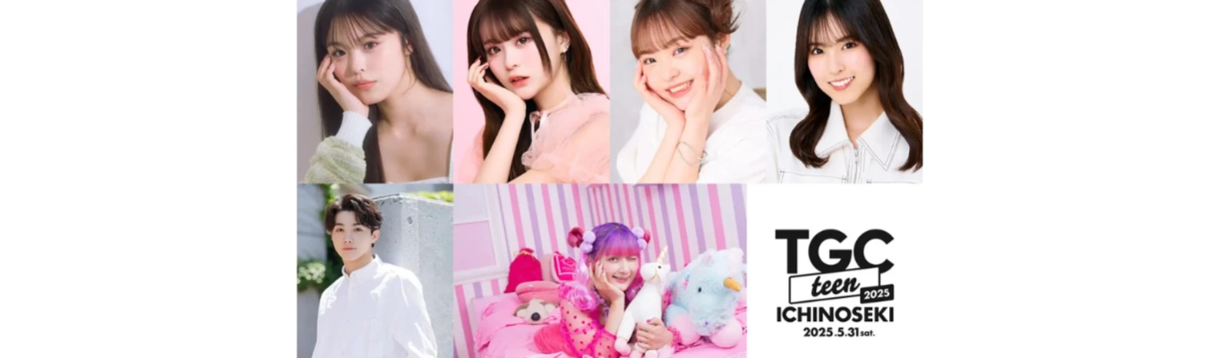 【egg / nuts / KOGYARU / ミスコン / TGCteen などの運営会社】渋谷から、次の文化をつくる。プレエントリー募集中