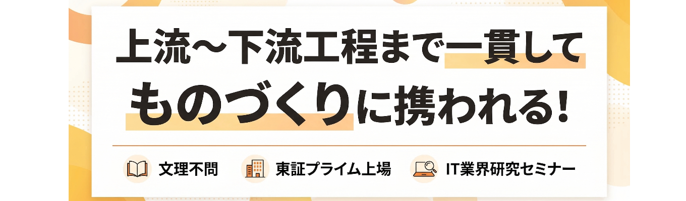  【株式会社SRA｜期間限定】 28卒向けプレエントリー開始 ★SIerは「AI時代」をどう生きるか ～激動するIT業界で活躍するITエンジニアになるには？～（文理不問）