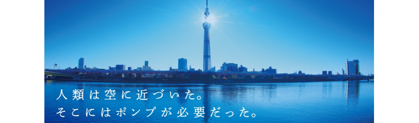 【28卒必見！選考直前会社説明会】日本の水を支えるトップメーカー｜初任給26.5万円～・年間休暇126日～
