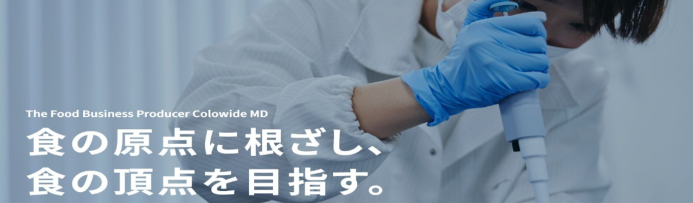 【WEB開催/60分完結】「外食」の域を超える“食のSPA”とは？食の総合プロデュース企業コロワイド会社説明会