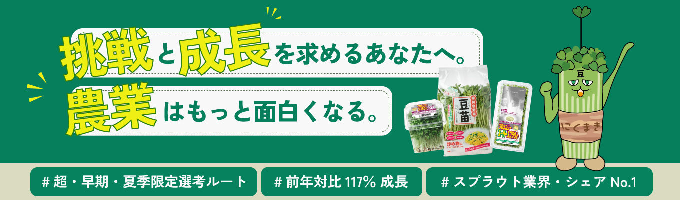 【スプラウト業界シェアNo.1】文理不問｜28卒向けオンライン業界・企業説明会