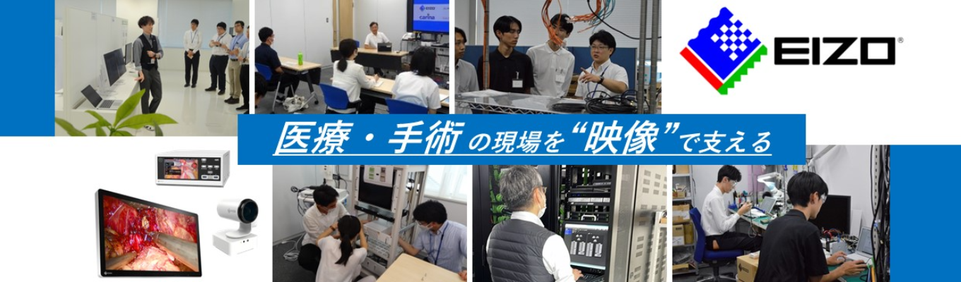 医療・手術現場を支える映像システム開発&SEインターンシップ【5days】【神戸開催】