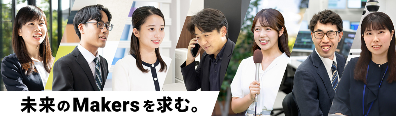 【メディアの力で地域社会の未来を創造】KSBの強みが1時間でわかる！28卒向けオンライン説明会 ★対面インターンシップ案内あり