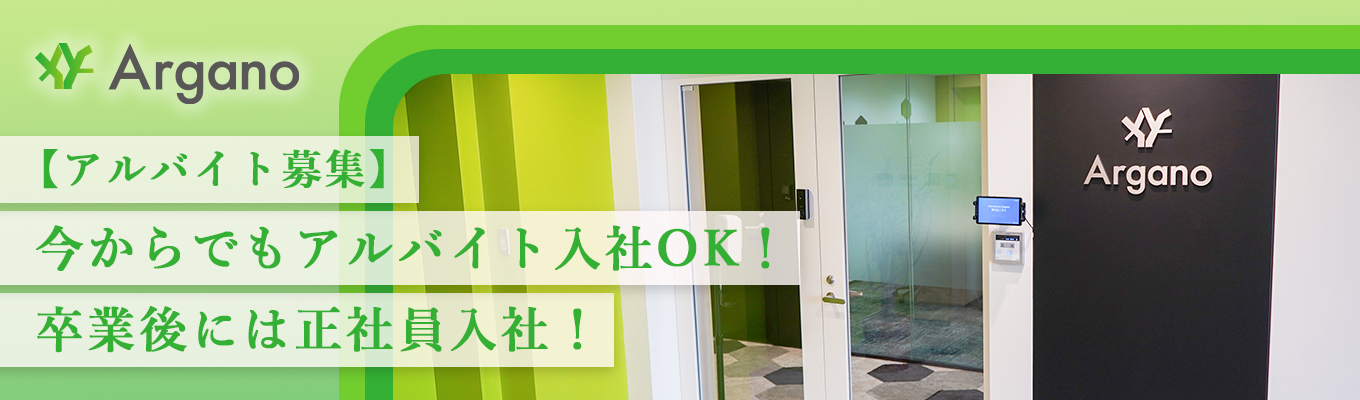【今すぐアルバイト募集！】卒業後に正社員で入社！☆最短2週間で内定/ES不要☆エンジニアの「市場価値/スキル」を最速で高めたい方にお勧め！#初任給29万円#渋谷勤務 #平均年齢 28歳#いつでも入社可能  #4割文系出身 #文理不問 #フレックス募集