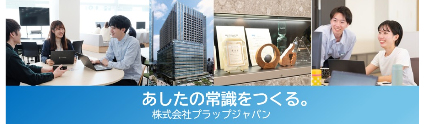  【PR会社とは？広告業界との違いって？】トレンドの仕掛けや企業ブランド醸成、疾患啓発まで手がけるスタンダード上場総合PR会社／オンライン説明会