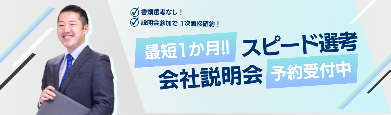 【1次面接確約！27卒会社説明会】社員の「自己実現」と「成長」を応援！社会インフラを支えるシステム開発・インフラ構築の独立系IT企業 #文系・IT未経験歓迎 #転勤なし