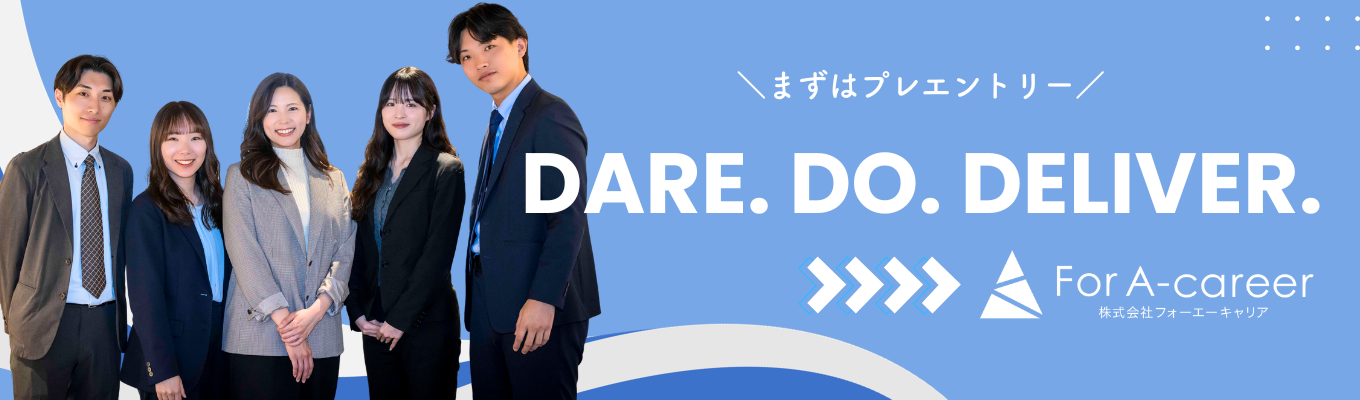 【プレエントリー受付中｜早期選考案内】20代で市場価値を高めるキャリアを。 3か月ごとの昇給・昇格チャンスと、新規事業に挑戦できる環境｜人材×コンサルティング