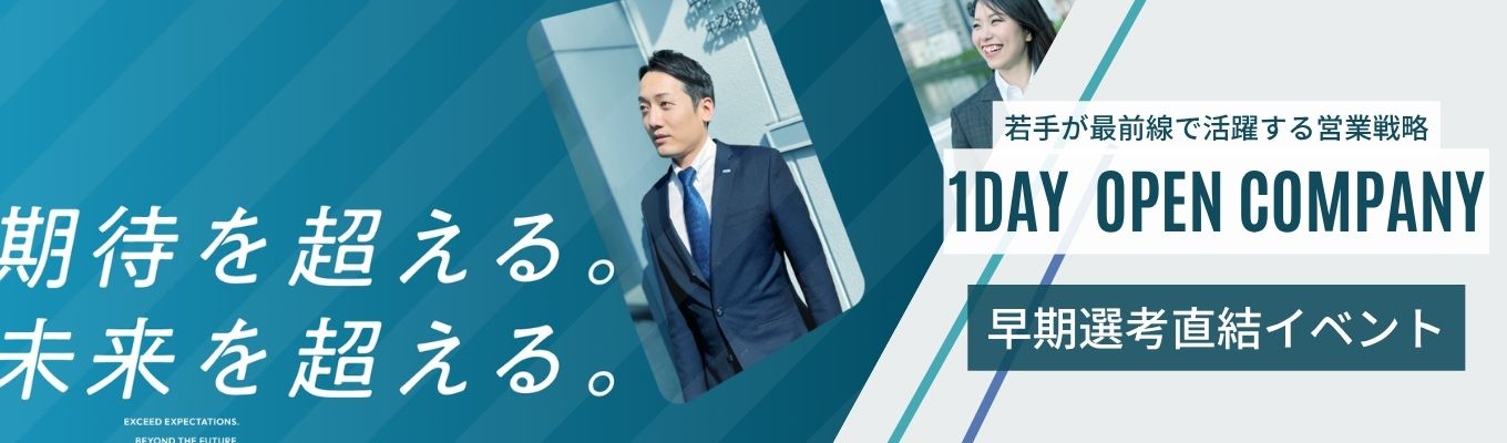 【早期選考直結｜平均年収912万円】《メーカー×商社》世界80カ国へ展開し国内全自動車メーカーを支える独立系自動車部品トップ企業／1daysオープンカンパニーにご招待！｜＃営業利益率20.5%の超高収益モデル＃東証スタンダード上場