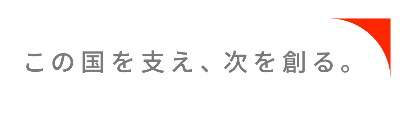 【金融業界必見】日本最大級の資産管理運用「990兆円」を担う！マストラセミナー！