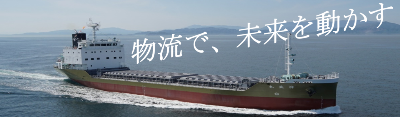 【早期選考直結】｜◇◆神戸製鋼グループ◆◇｜鉄鋼物流のリーディング カンパニーで学ぶ、戦略物流シミュレーション／1day仕事体験｜年収・休日・安定を全て 叶える！！ 