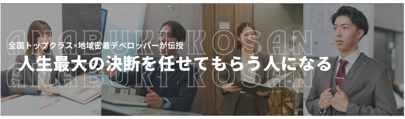 《WEB／2時間》不動産営業の本質を見抜く！営業セミナー＃全国トップクラス＃上場企業
