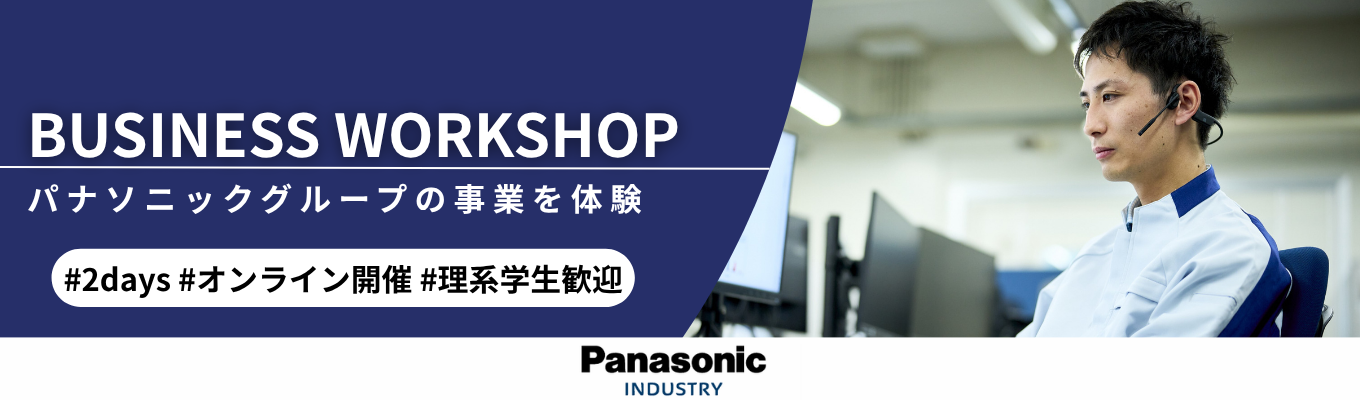 【BUSINESS WORKSHOP】2日間で事業を体感!短期集中ワークショップ