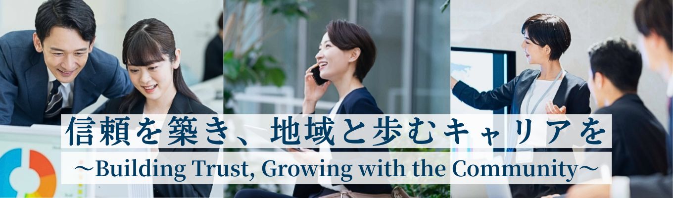 【選考直結/会社説明会】◇ワークライフバランス認定企業◇|信用金庫や銀行の違い・採用面接のポイントが1時間30分でわかる!| #にししん #年間休日120日以上 #平均月残業6.2時間