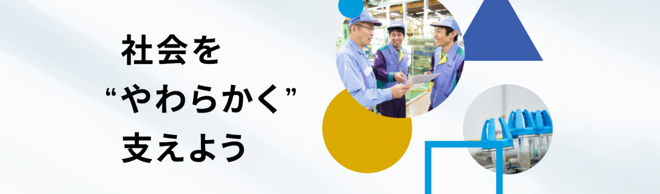 【理系限定・1Hオンライン】5daysインターンシップ説明会　 |「やわらかい素材」で世界を動かす。半導体・ロボット・宇宙など先端産業を支える“縁の下の力持ち”ニッタ