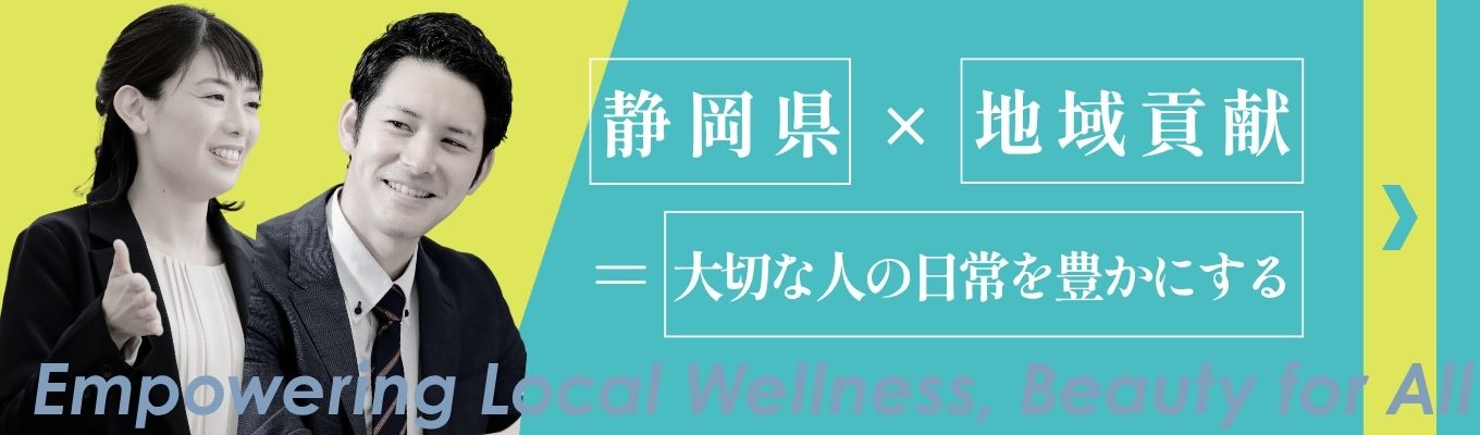 【WEB2時間半コース】就活準備におすすめ／静岡県内売上シェアNo.1／サクッと業界＆企業研究／採用担当者と個別トークあり