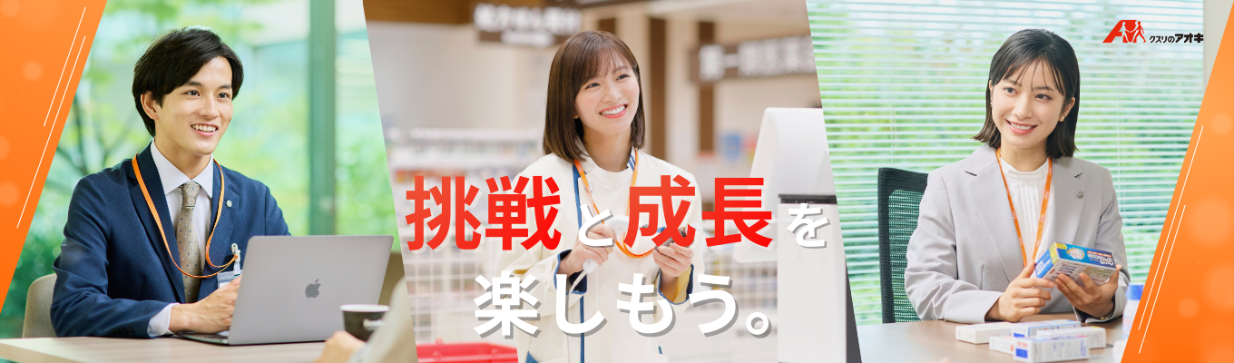 【業界成長率No.1｜就職企業人気ランキングNo.1】エントリーはこちらから！