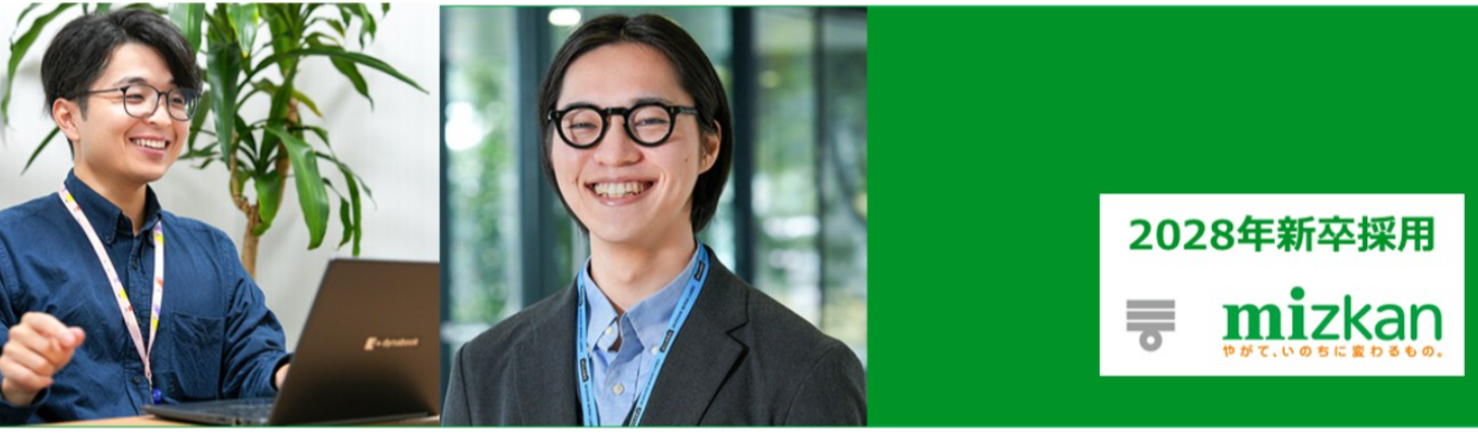 【ミツカン障がい者採用】|企業・全職種説明★売上3,000億・海外比率60%以上〜「やがて、いのちに変わるもの。」を育む変革と挑戦の企業であり続ける