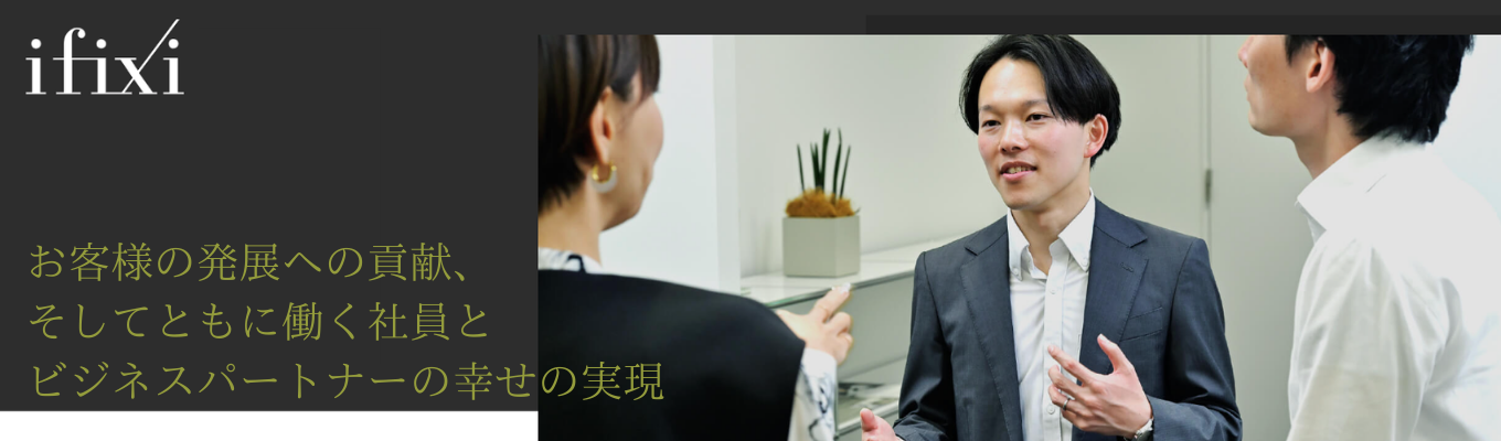  【初任給40.8万円】少数精鋭のプロデューサー型コンサルタント集団｜企業の業務・IT改革を上流から担い、市場価値の高いコンサルタントへ