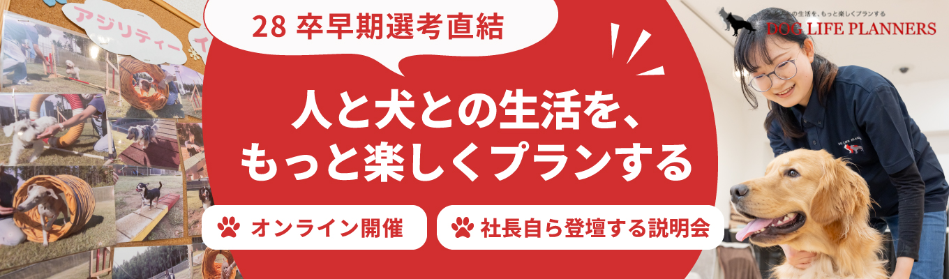 【WEB90分開催】代表登壇!業界の裏側と「選ばれるビジネス」のつくり方を学ぶWEB説明会【共鳴~All for WAN!~】