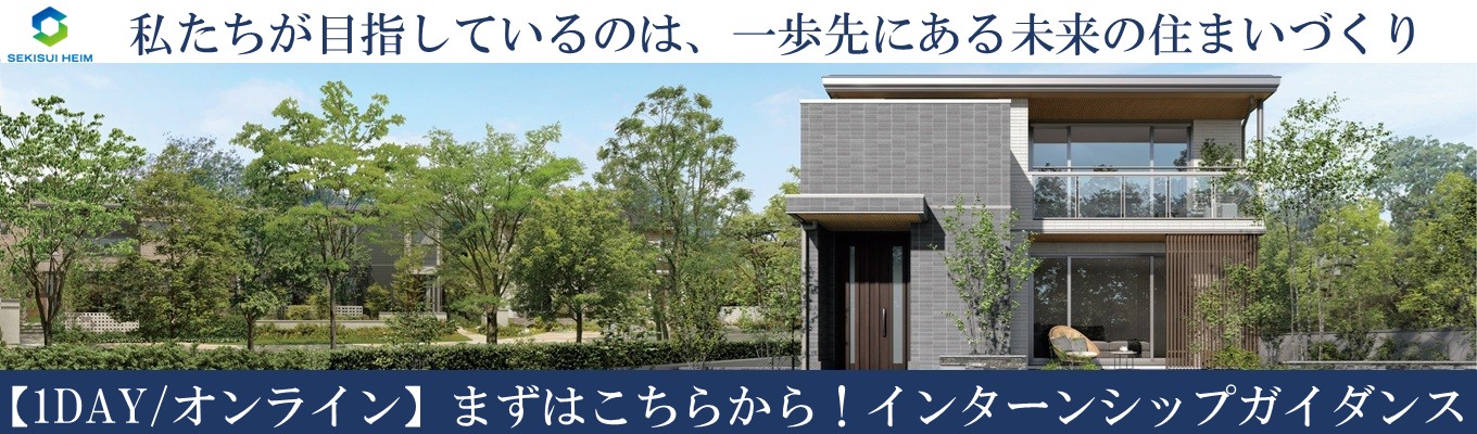 【東北】★参加特典　追加プログラム公開および5daysスペシャルインターンシップご案内★　＜1day＞　まずはこちらから！インターンシップガイダンス