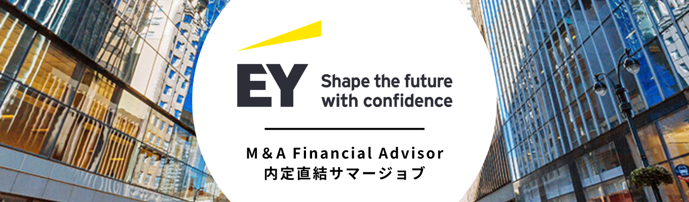 【M＆A Financial Advisor｜4days job】 少数精鋭チームで学ぶM＆A Financial Advisorの最前線