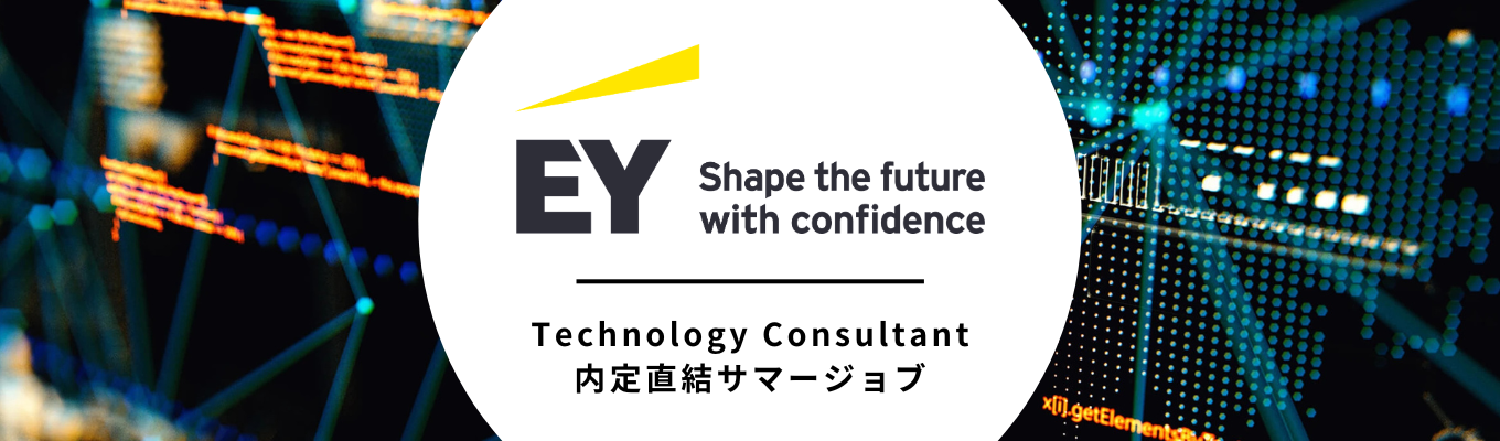 【テクノロジーコンサルタント｜4days job】ITに特化し戦略策定から導入支援まで一気通貫