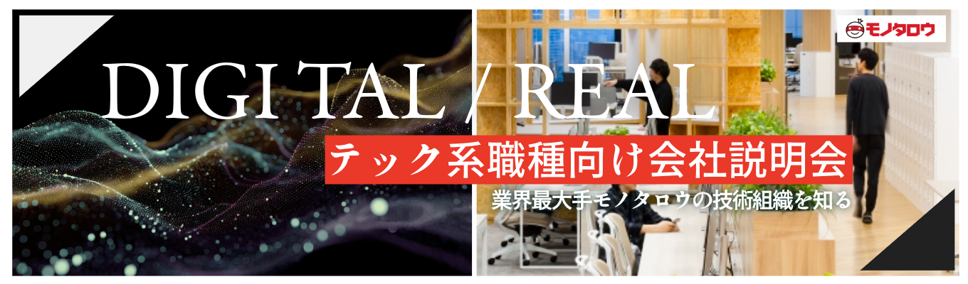 【いつでも視聴可/28卒Tech01】28卒/Tech Summer Internship Webinar [Engineering/Datascientist]