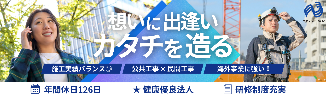 【早期選考直結|参加満足度95%】<土木>現場社員との座談会あり|実際の都内の土木現場に潜入!作業所見学コース