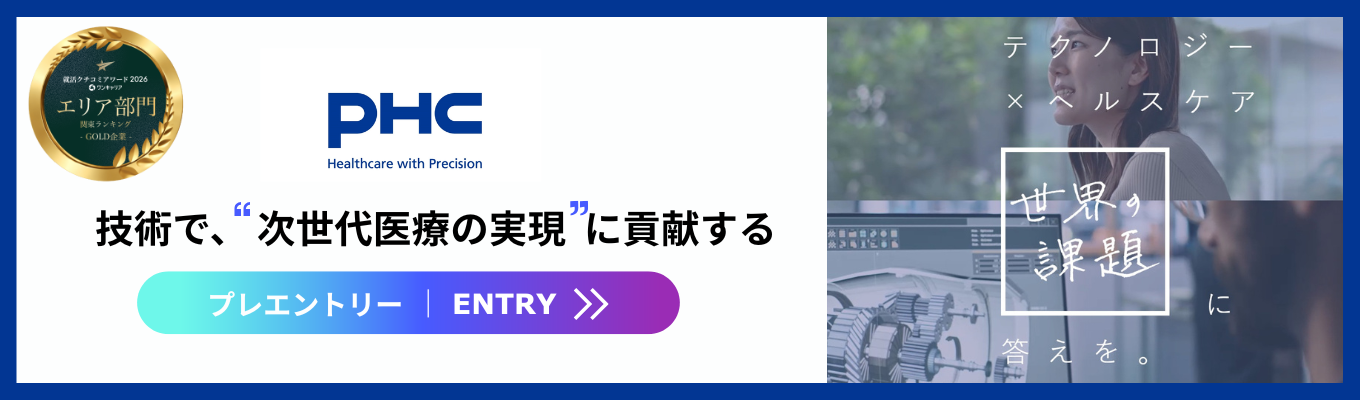 【プレエントリー】国内シェア1位&グローバルシェア2位の「安定」× 少数精鋭 の「挑戦」が両立!復職率100%・ホワイト500認定企業で描くキャリアパス |#グローバル#裁量権
