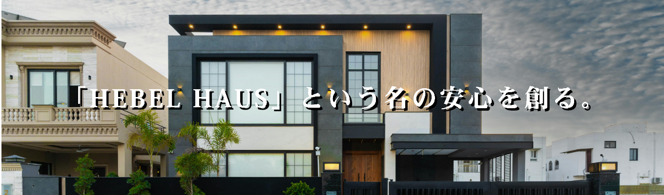 【早期選考|旭化成グループ】ハウスメーカーとは違う施工専門会社のリアル。純粋に家づくりと向き合う旭化成ホームズコンストラクションの働き方を体感!