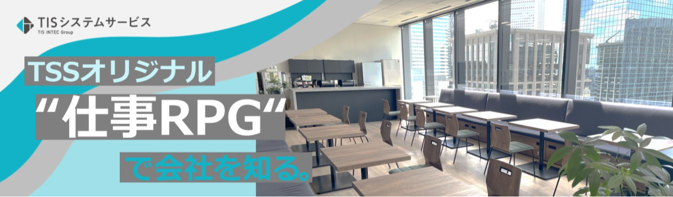 【早期選考直結】 体験型ゲームで学ぶ、ITインフラ・運用の今と未来(オンライン開催)