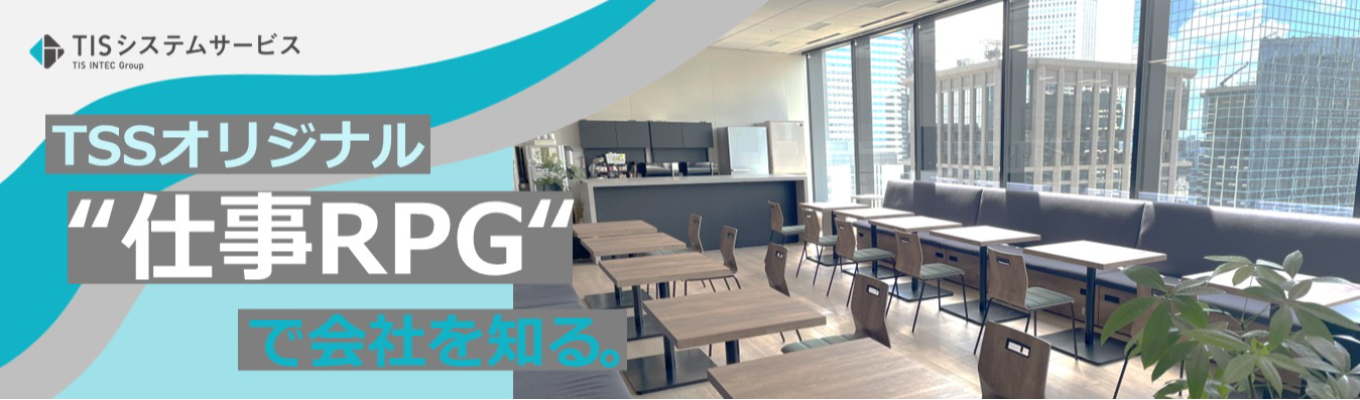 【 参加者のみ早期選考へご案内】 体験型ゲームで学ぶ、ITインフラ・運用の今と未来（オンライン開催）